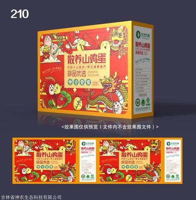 土鸡蛋快递箱子 鸡蛋防震打包礼盒 快递鸡蛋泡沫箱包装盒厂