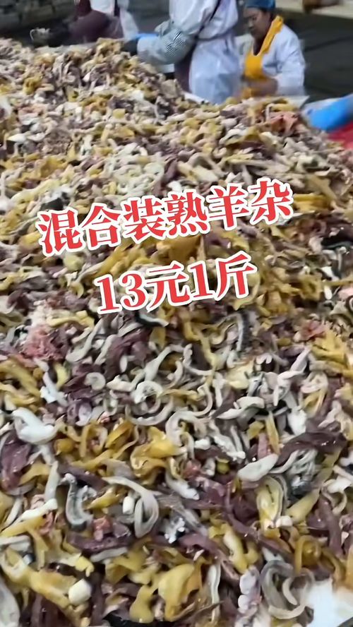 全国发货 羊杂 羊副产品 厂家直批 工厂实拍 羊肚 羊肠