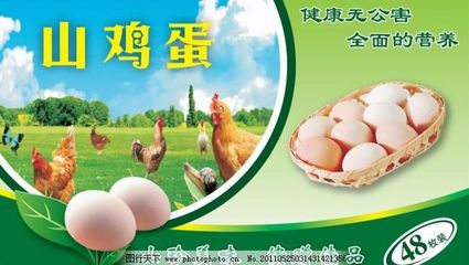 山鸡蛋标签(部分tif文件缺失)图片