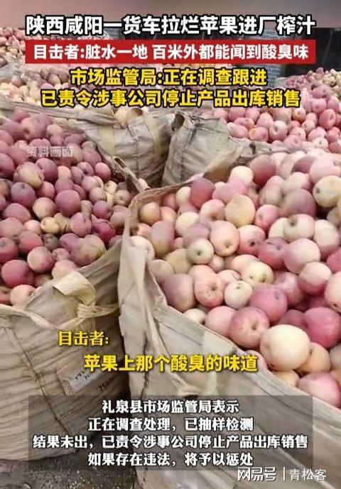 疑似又出现果汁生产质量安全事故了