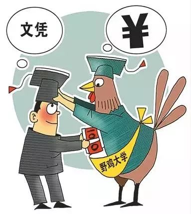 曝光 高考填志愿的潢川考生注意 河南竟有7所 野鸡大学 ,还有...